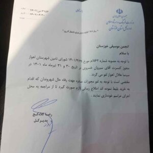 مجوز کنسرت سیروان خسروی لغو شد