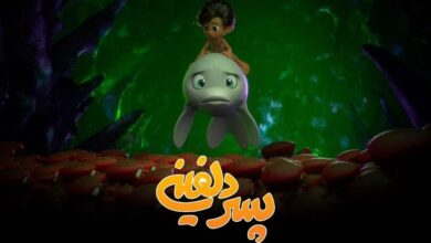 انیمیشن ایرانی پسر دلفینی پرفروش در روسیه